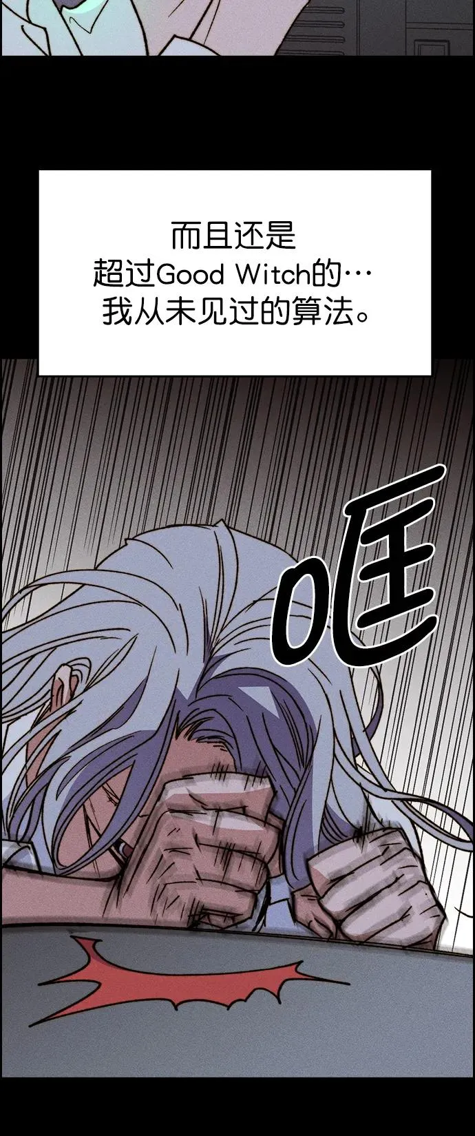 [第三季] 第46话 第71页