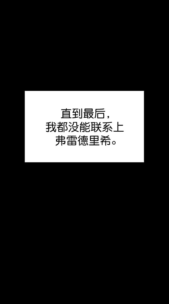 [第三季] 第46话 第72页