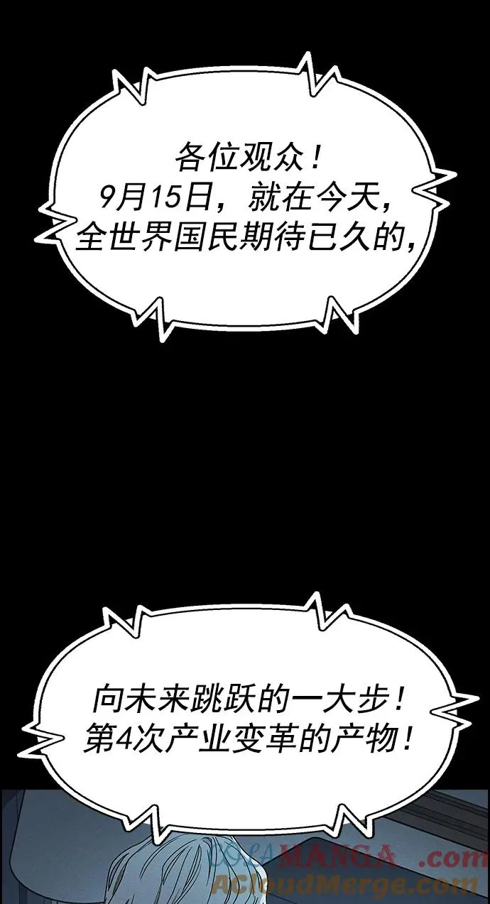 [第三季] 第46话 第73页