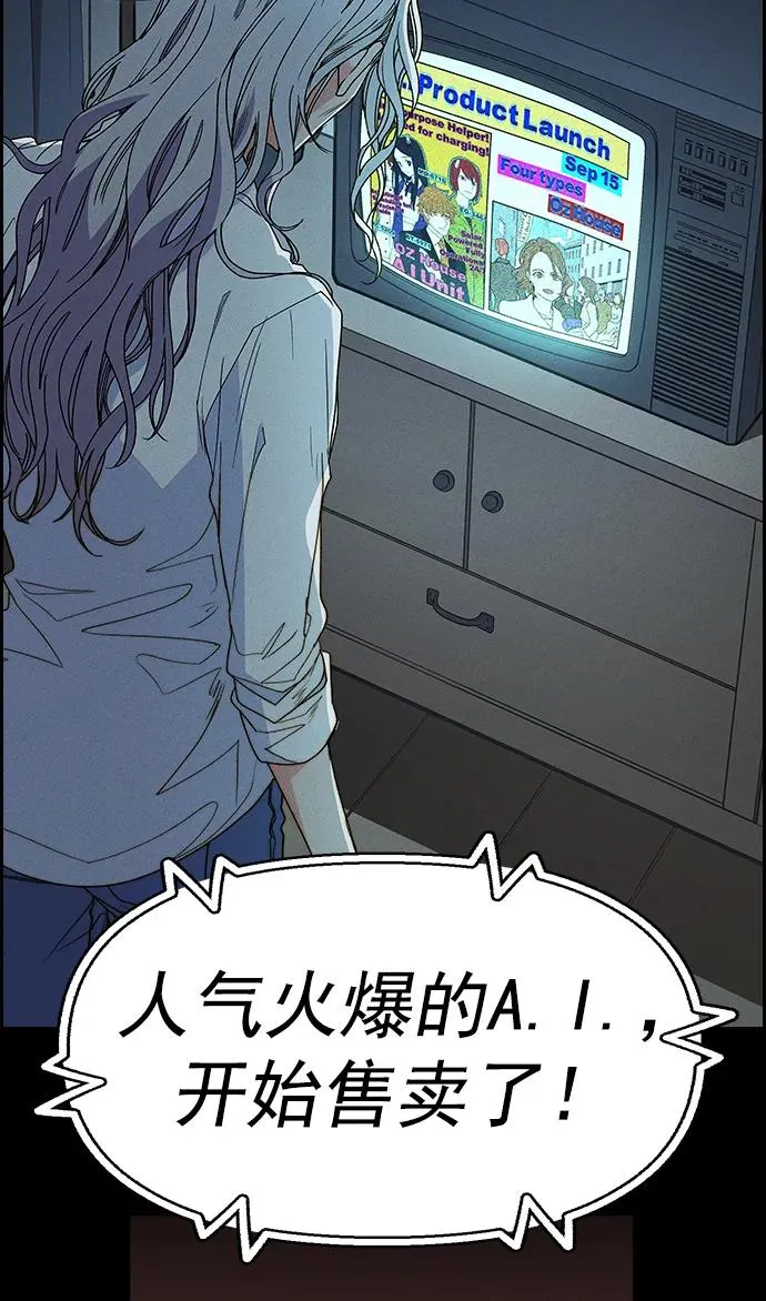 [第三季] 第46话 第74页