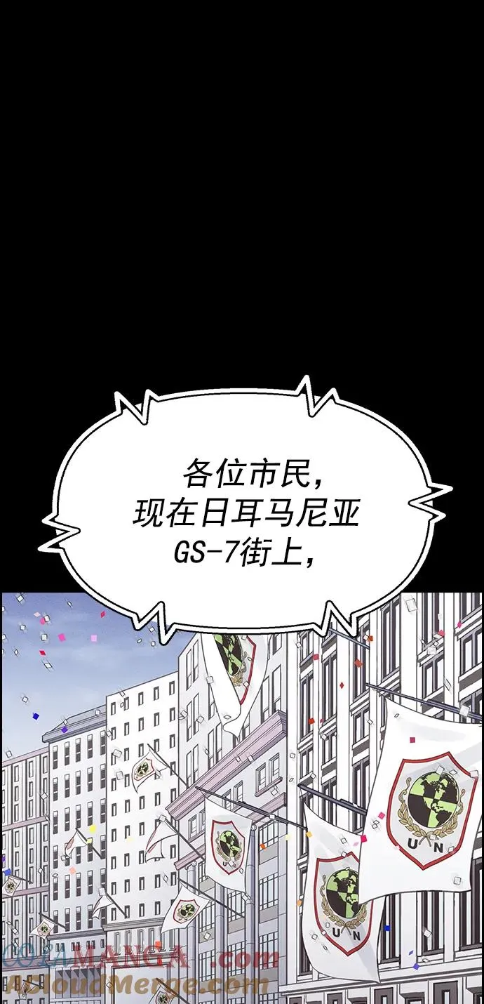 [第三季] 第46话 第77页