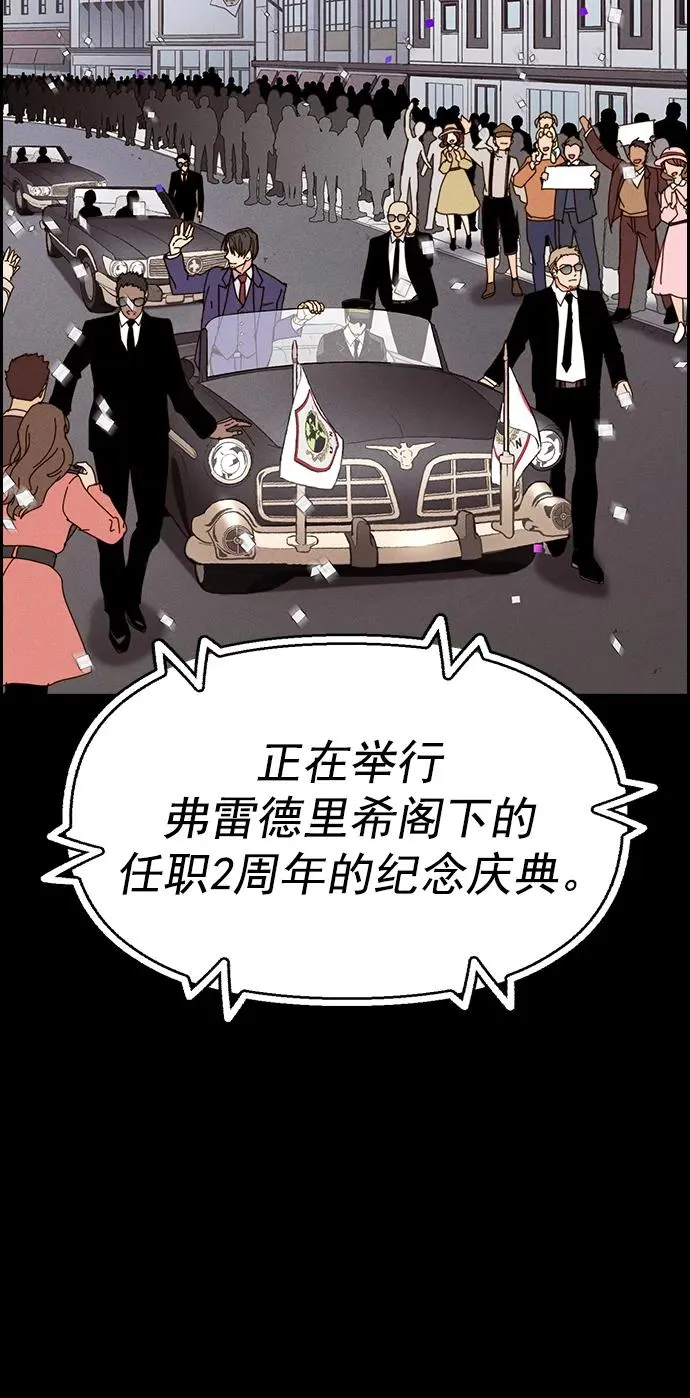 [第三季] 第46话 第78页