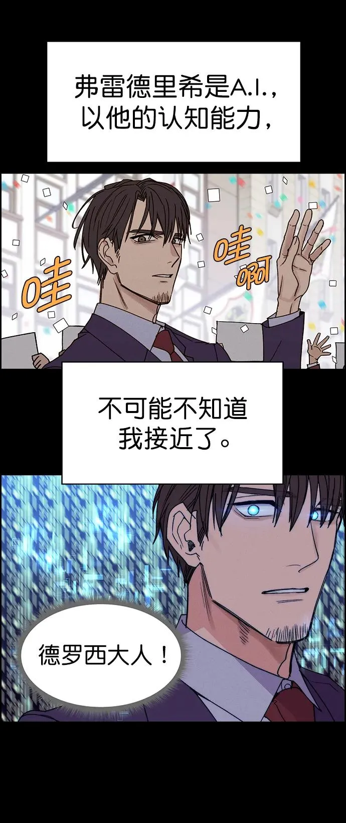 [第三季] 第46话 第84页