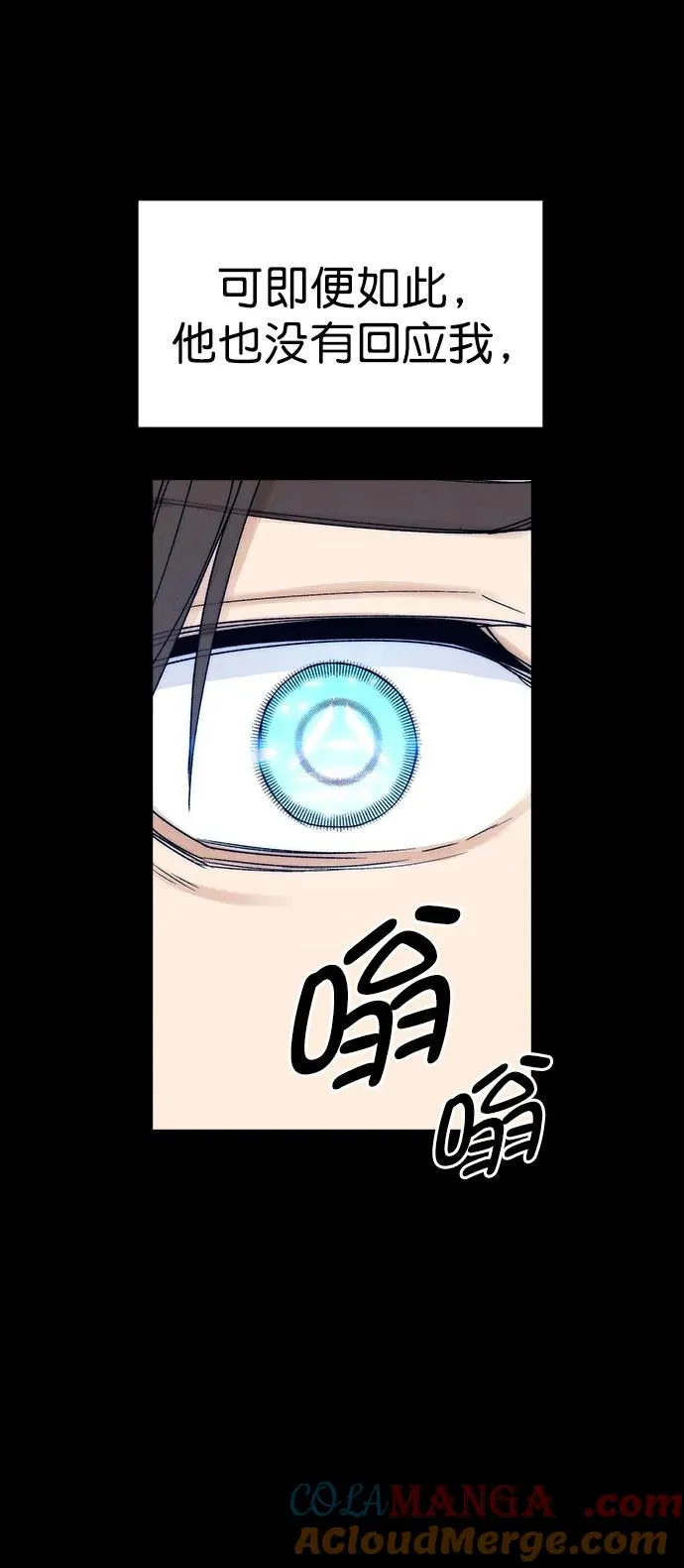 [第三季] 第46话 第85页