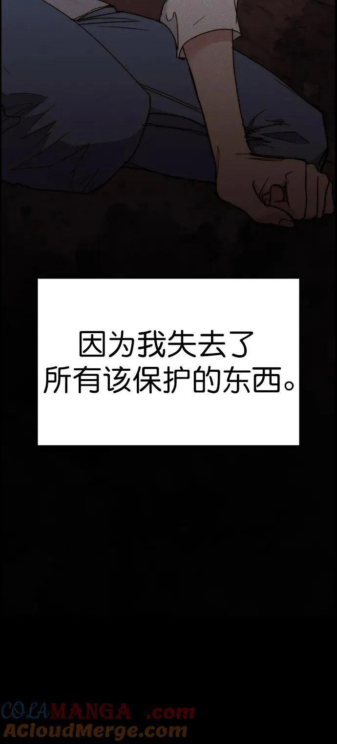 [第三季] 第46话 第97页