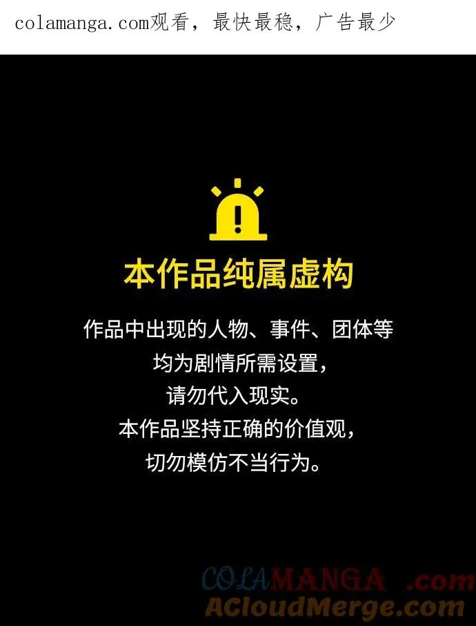 [第三季] 第47话 第1页