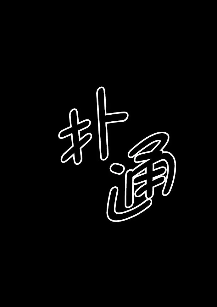 [第三季] 第47话 第7页