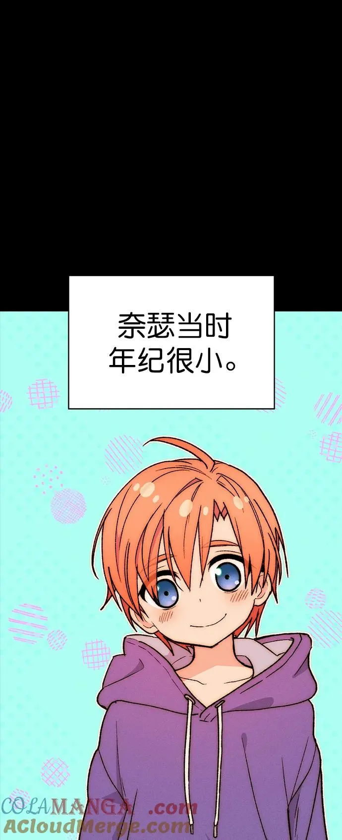 [第三季] 第47话 第17页