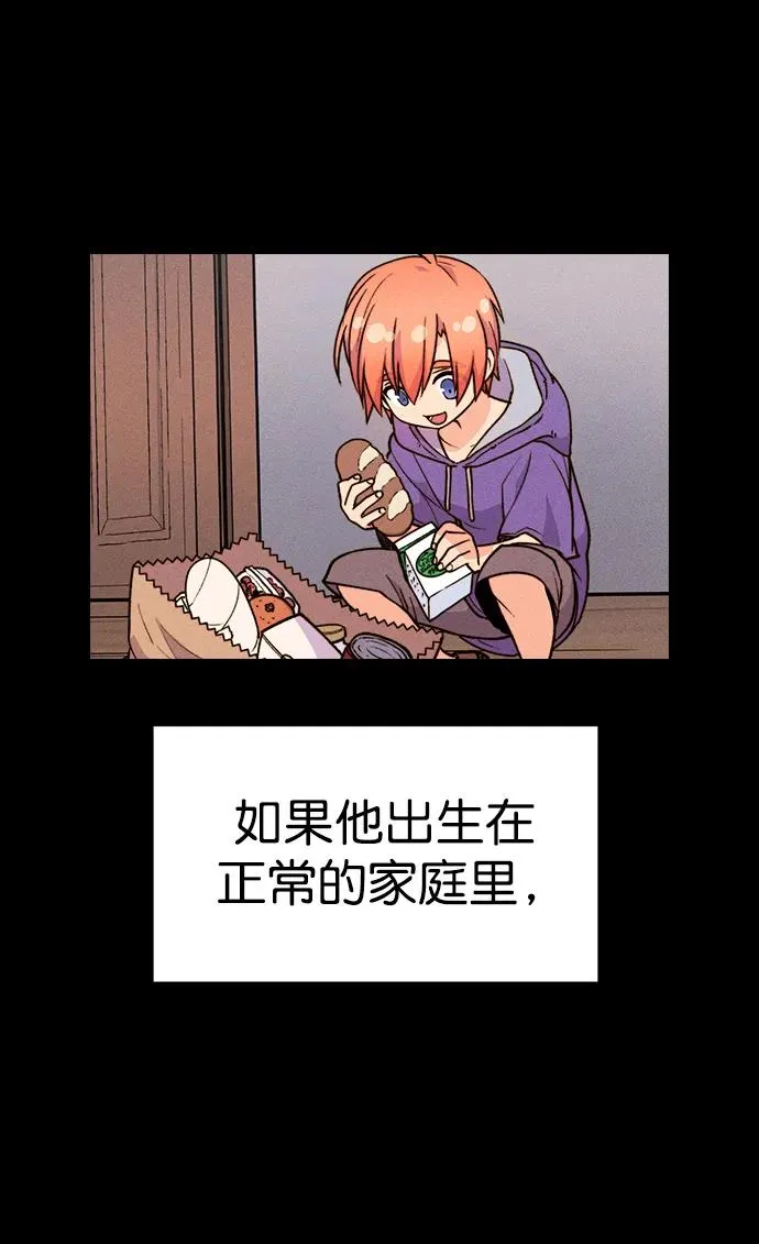 [第三季] 第47话 第23页
