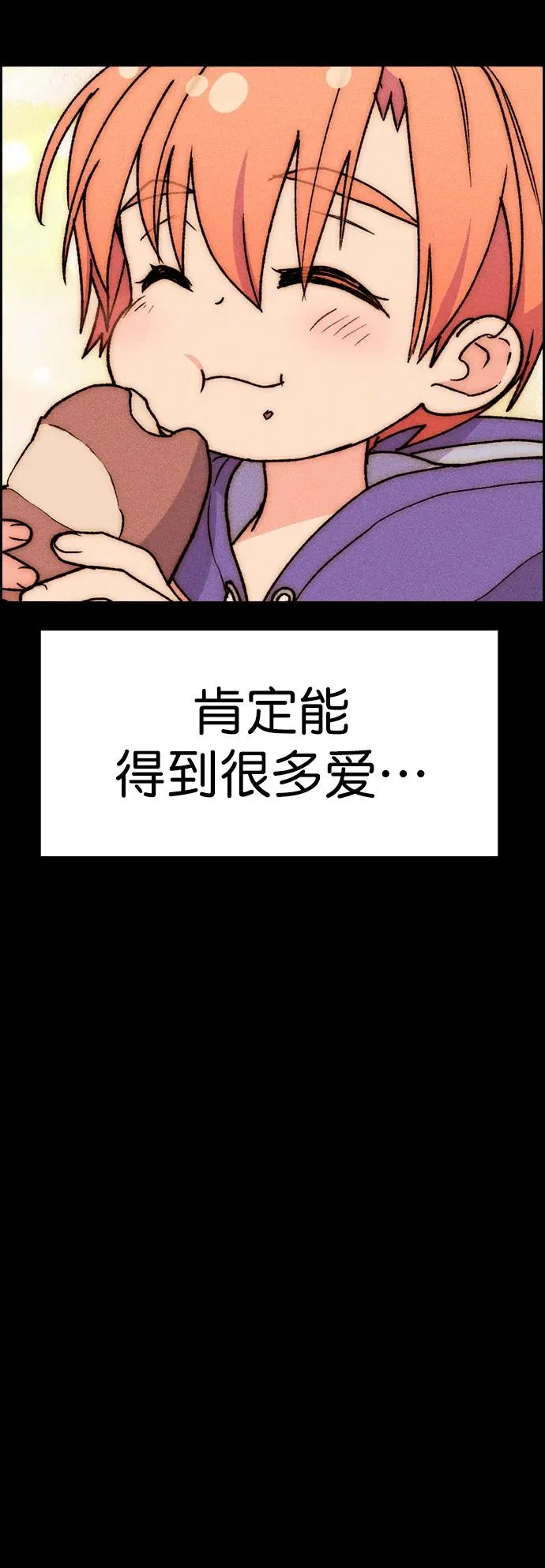 [第三季] 第47话 第24页