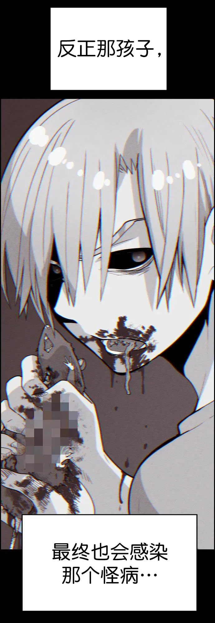 [第三季] 第47话 第27页