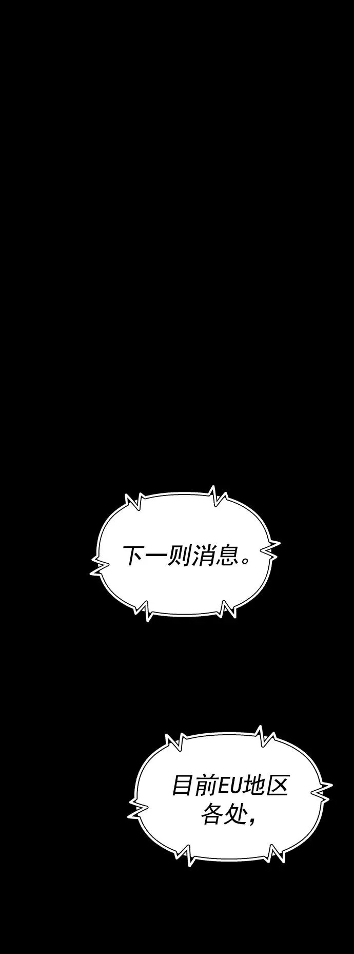 [第三季] 第47话 第28页