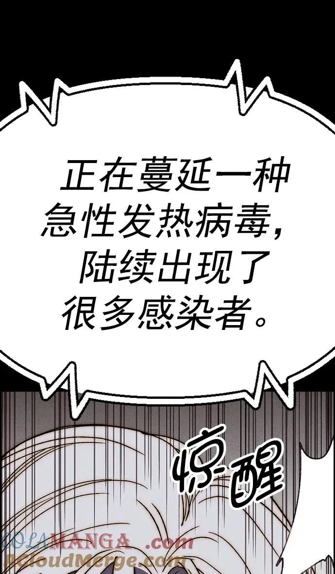 [第三季] 第47话 第29页