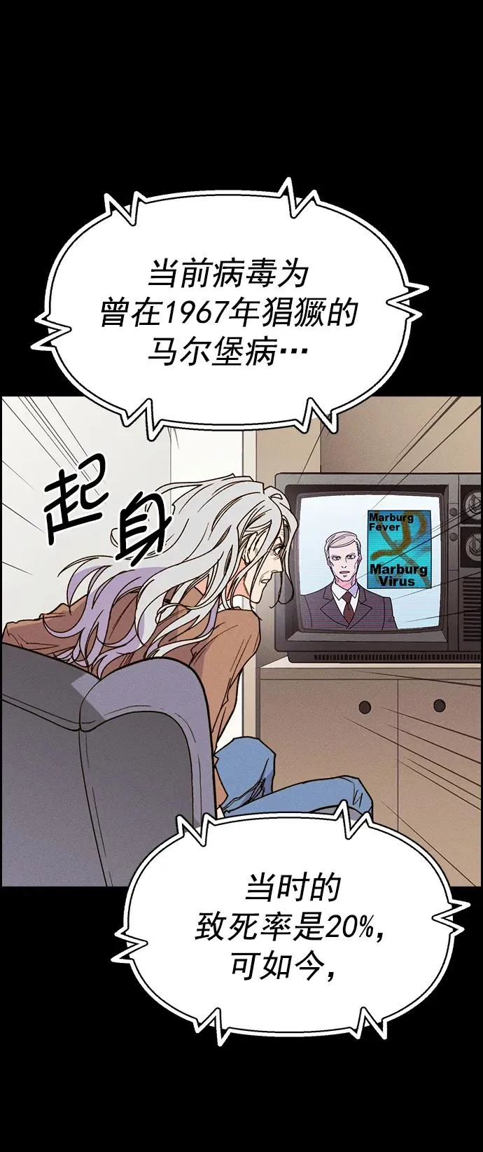 [第三季] 第47话 第31页