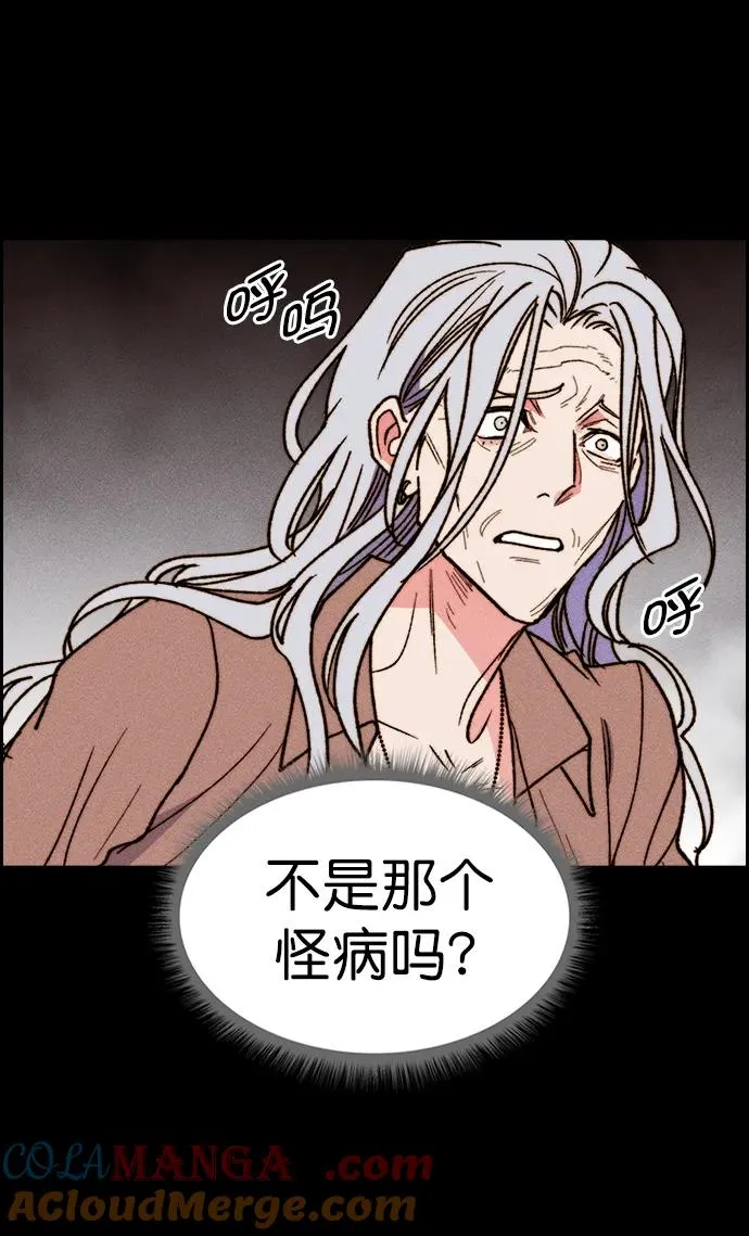 [第三季] 第47话 第33页