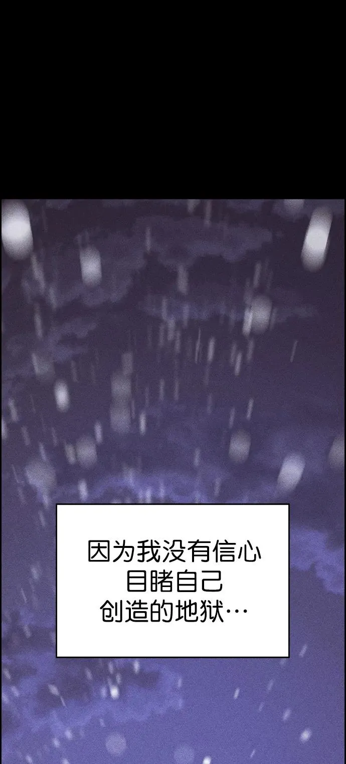 [第三季] 第47话 第48页