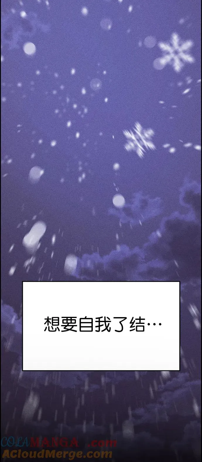[第三季] 第47话 第49页