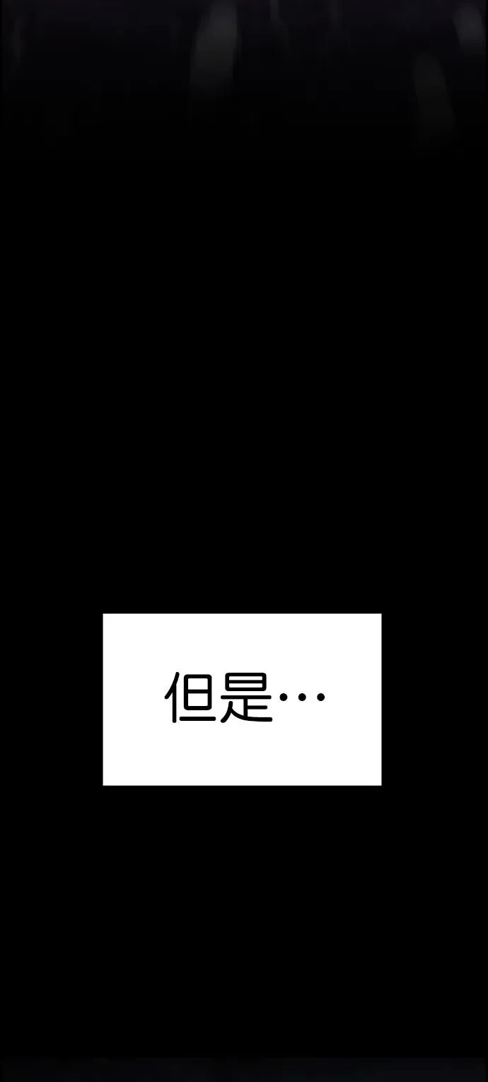 [第三季] 第47话 第50页