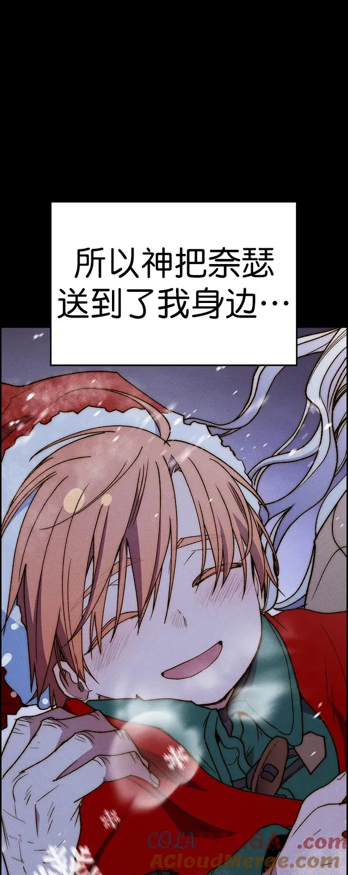 [第三季] 第47话 第53页