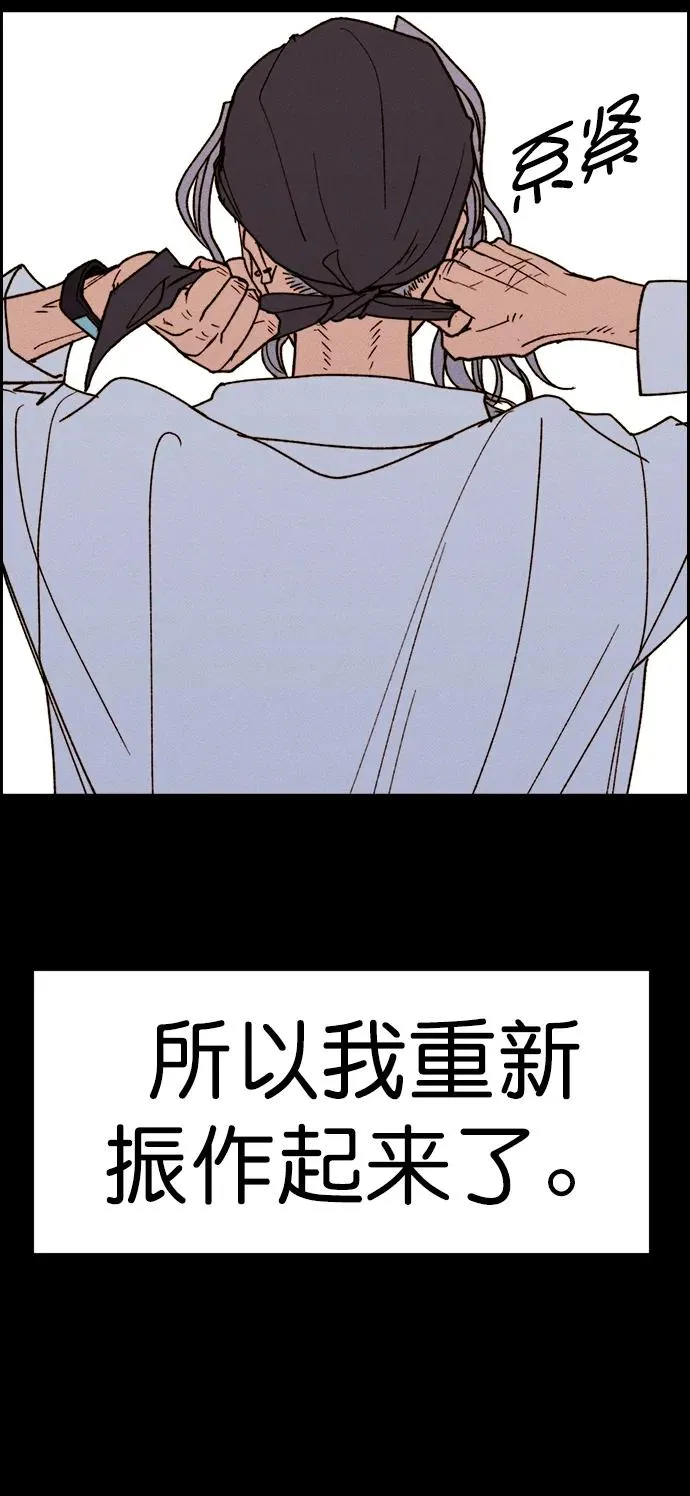 [第三季] 第47话 第59页