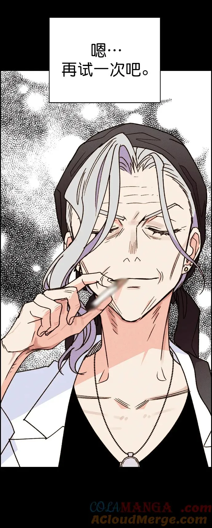 [第三季] 第47话 第61页