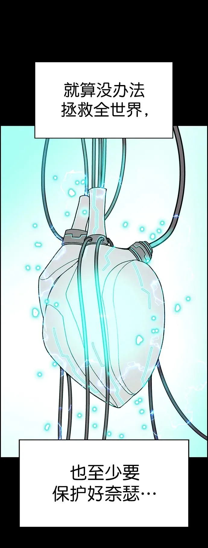 [第三季] 第47话 第64页