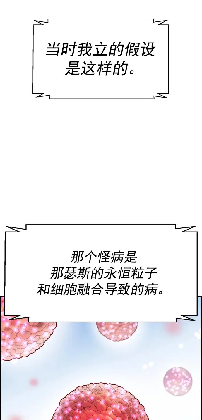 [第三季] 第47话 第71页