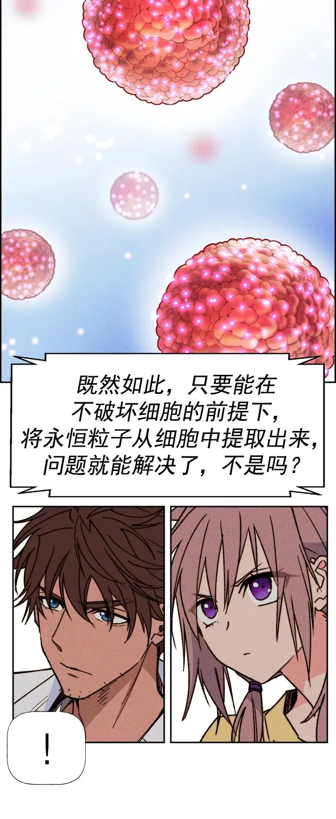 [第三季] 第47话 第72页