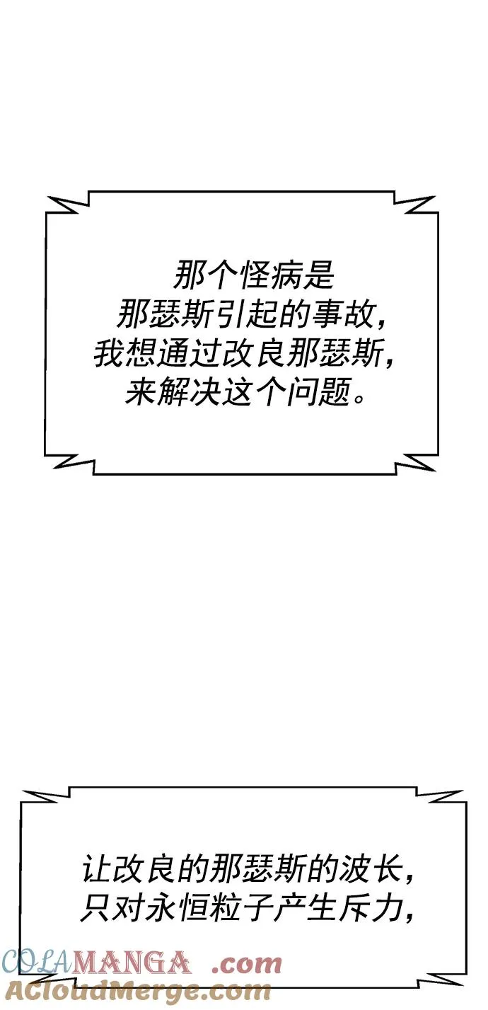 [第三季] 第47话 第73页