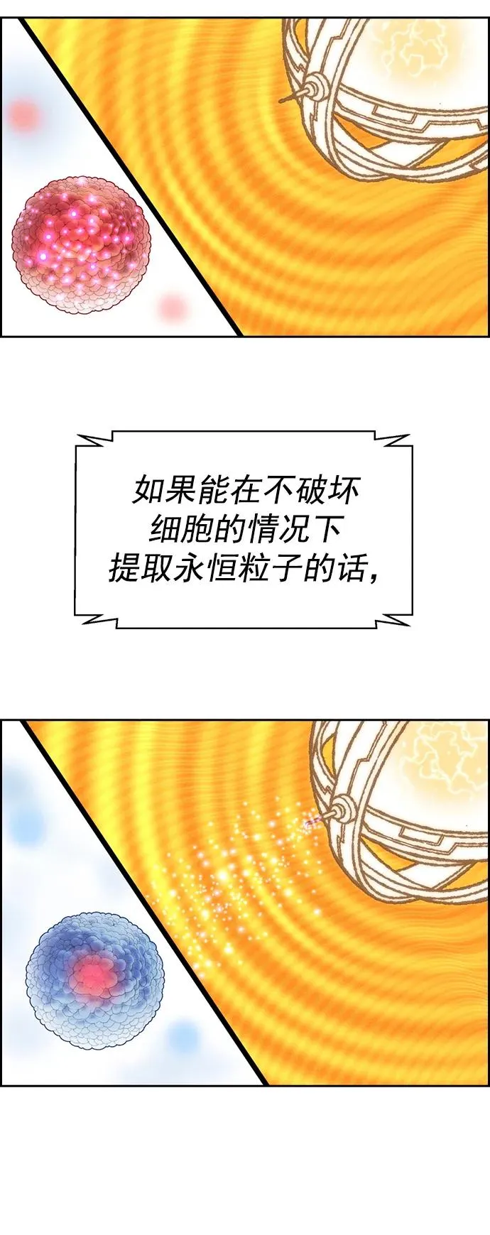 [第三季] 第47话 第74页