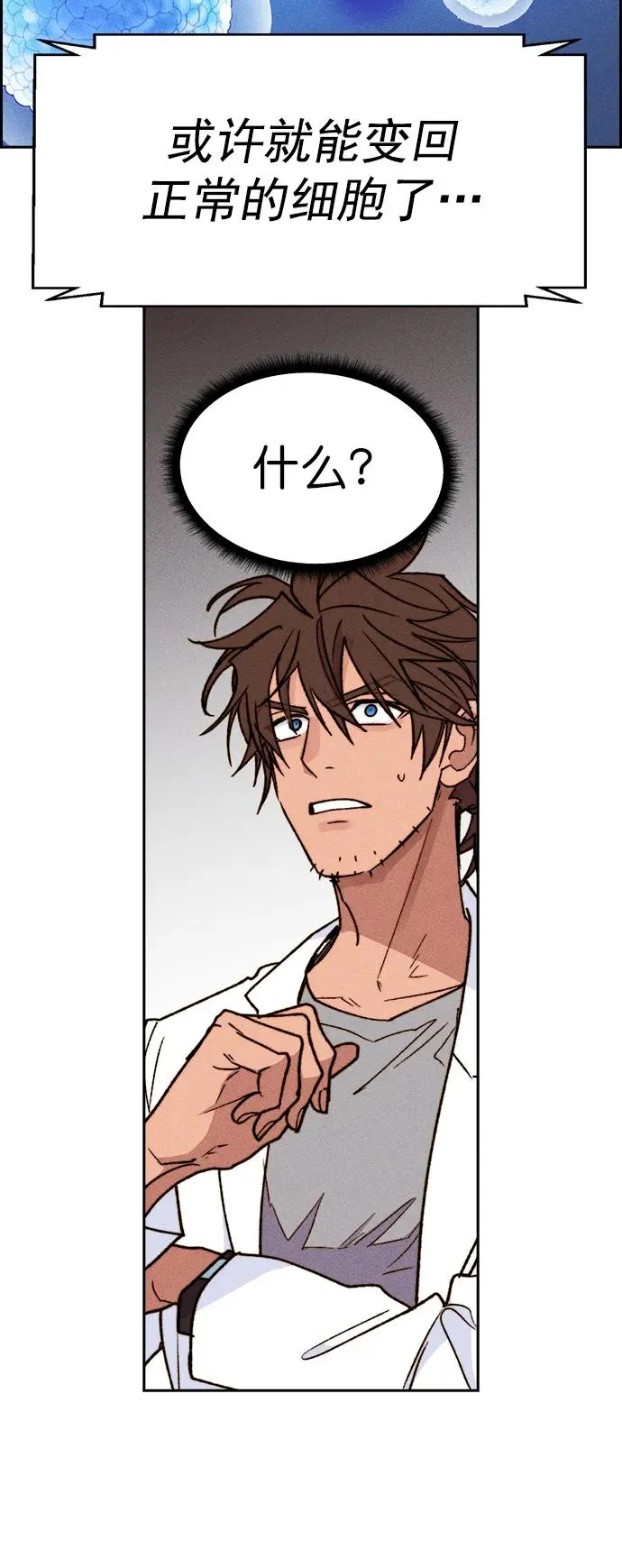 [第三季] 第47话 第76页