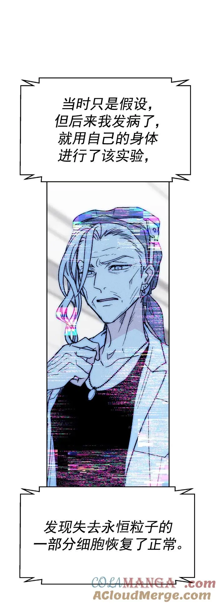 [第三季] 第47话 第77页