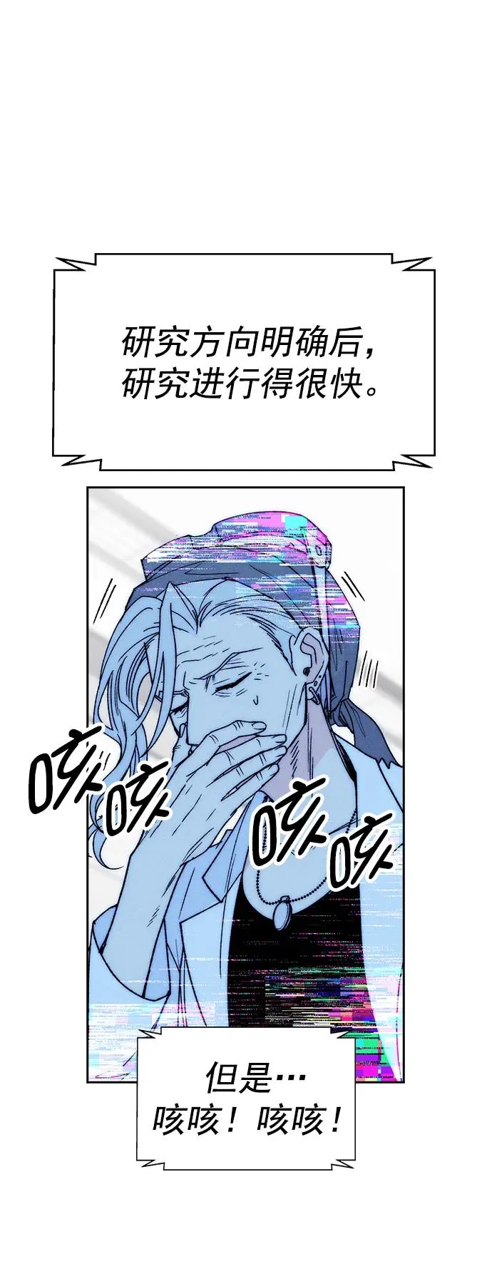 [第三季] 第47话 第78页