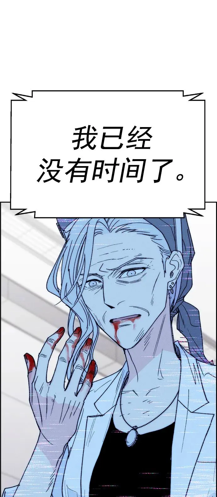 [第三季] 第47话 第79页
