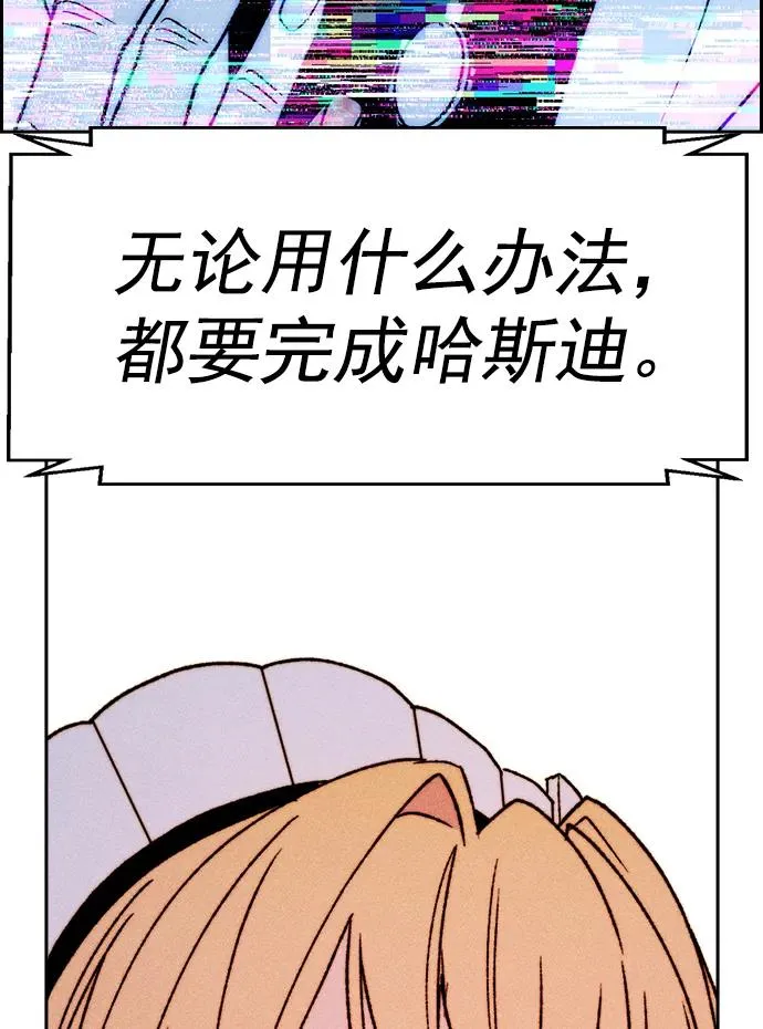 [第三季] 第47话 第84页