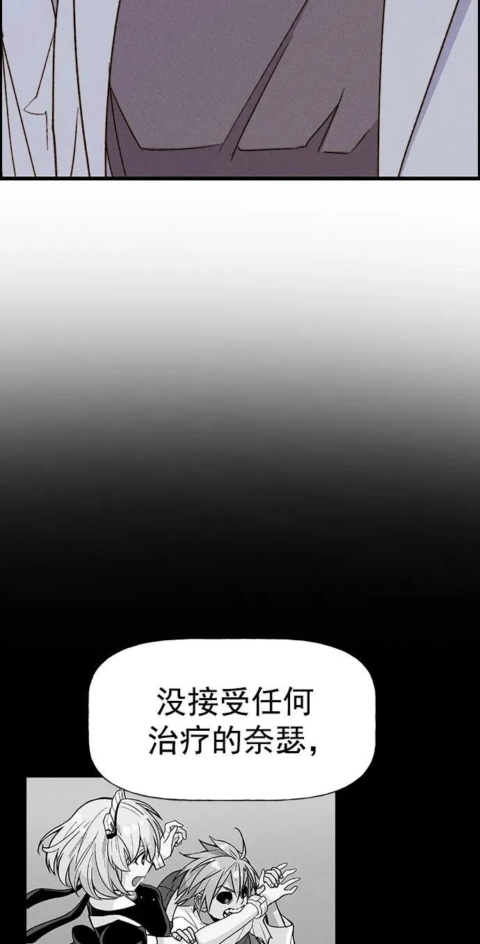 [第三季] 第47话 第88页