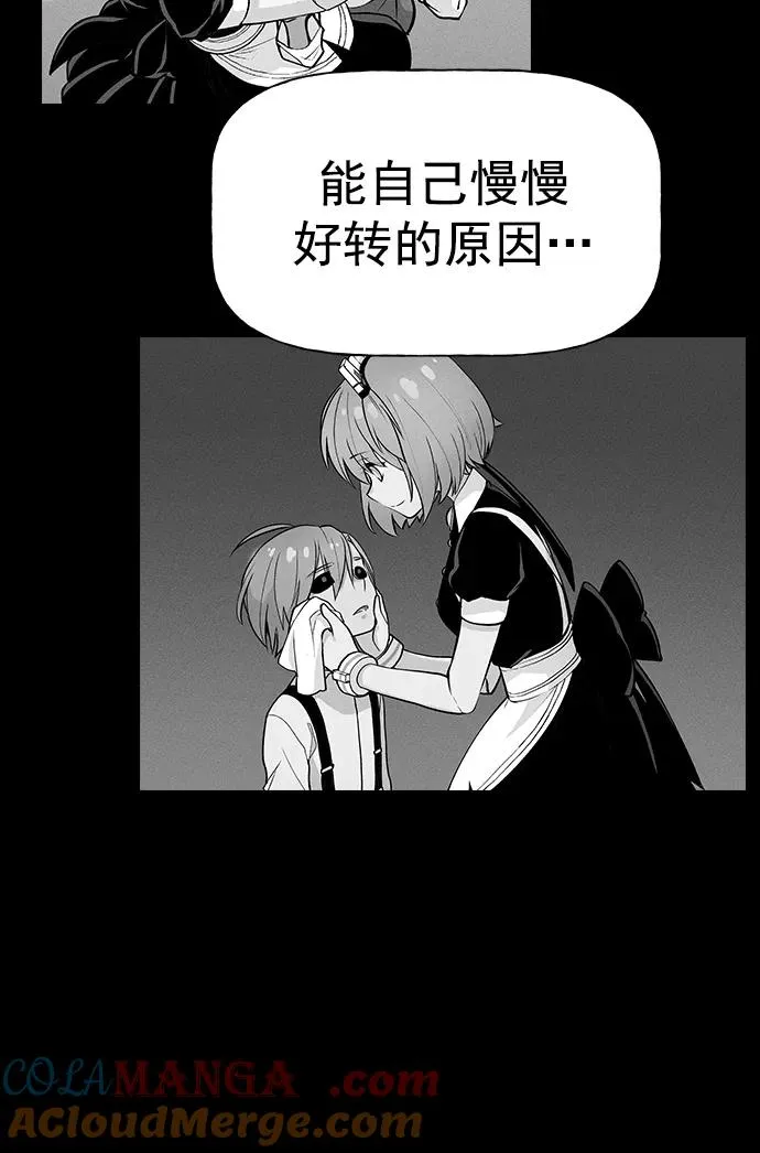 [第三季] 第47话 第89页