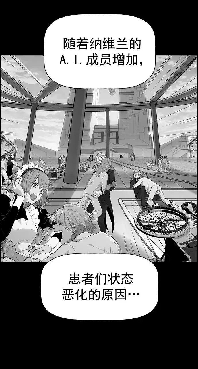 [第三季] 第47话 第90页
