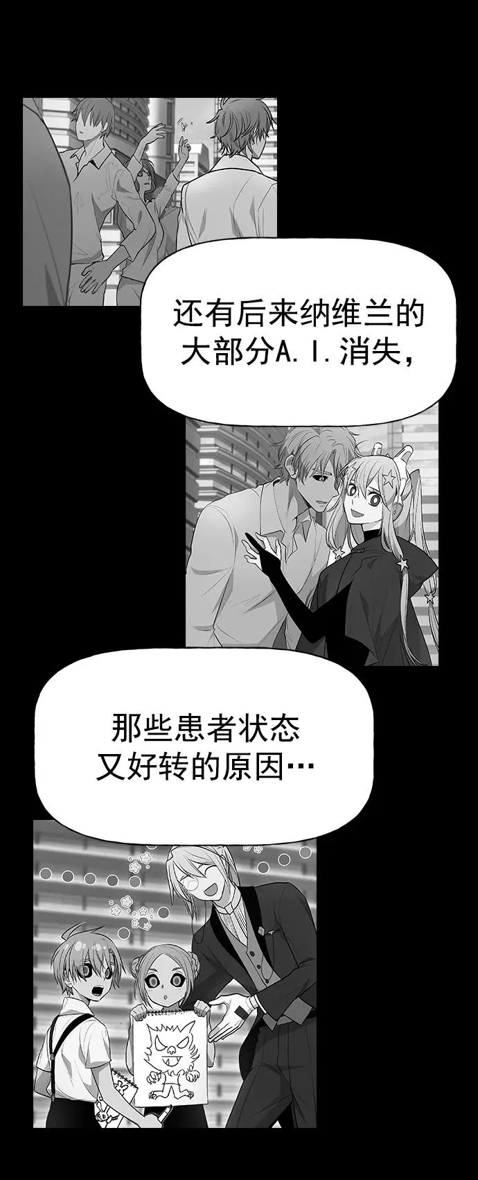 [第三季] 第47话 第91页