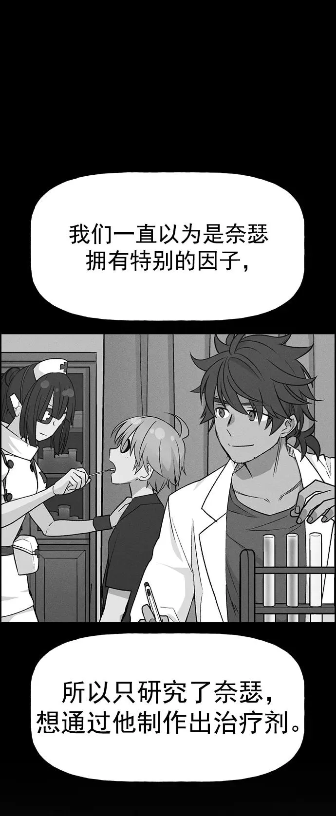 [第三季] 第47话 第92页