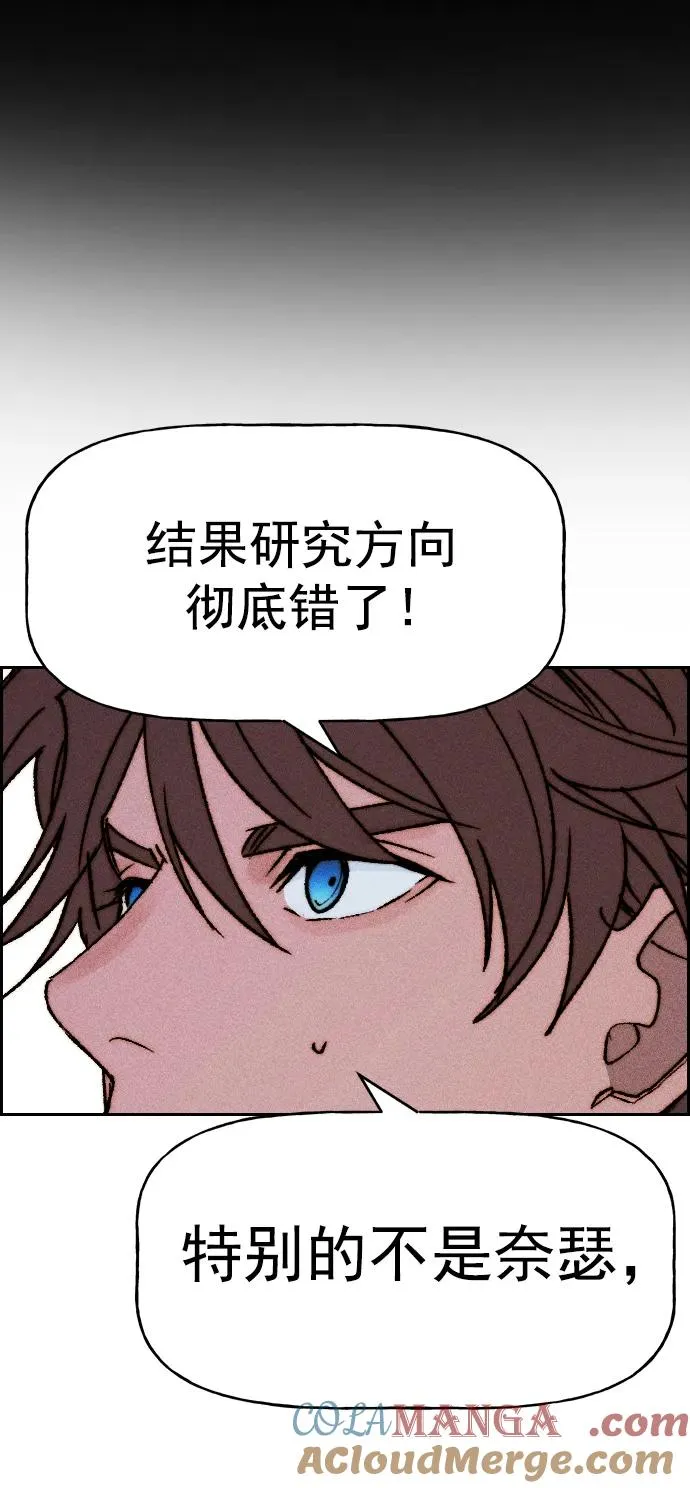 [第三季] 第47话 第93页