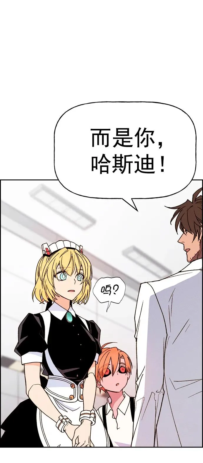 [第三季] 第47话 第94页