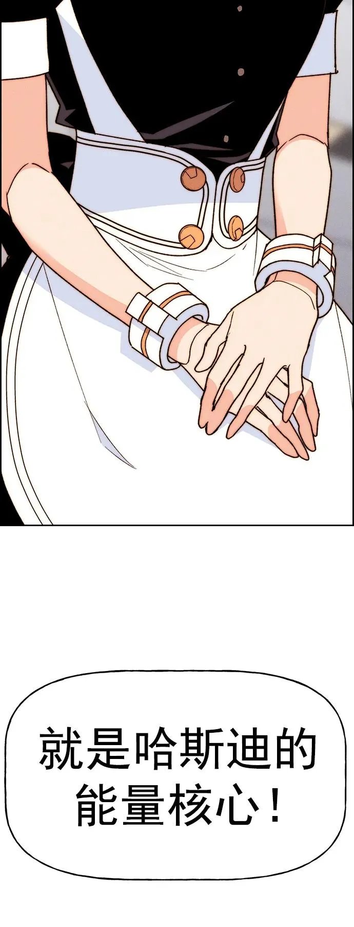 [第三季] 第47话 第98页