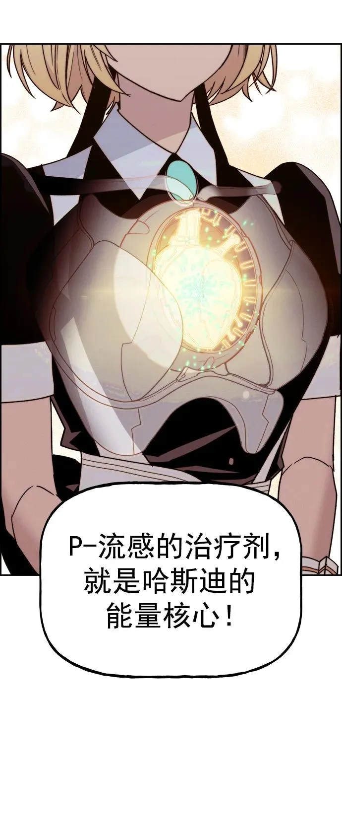 [第三季] 第48话 第3页