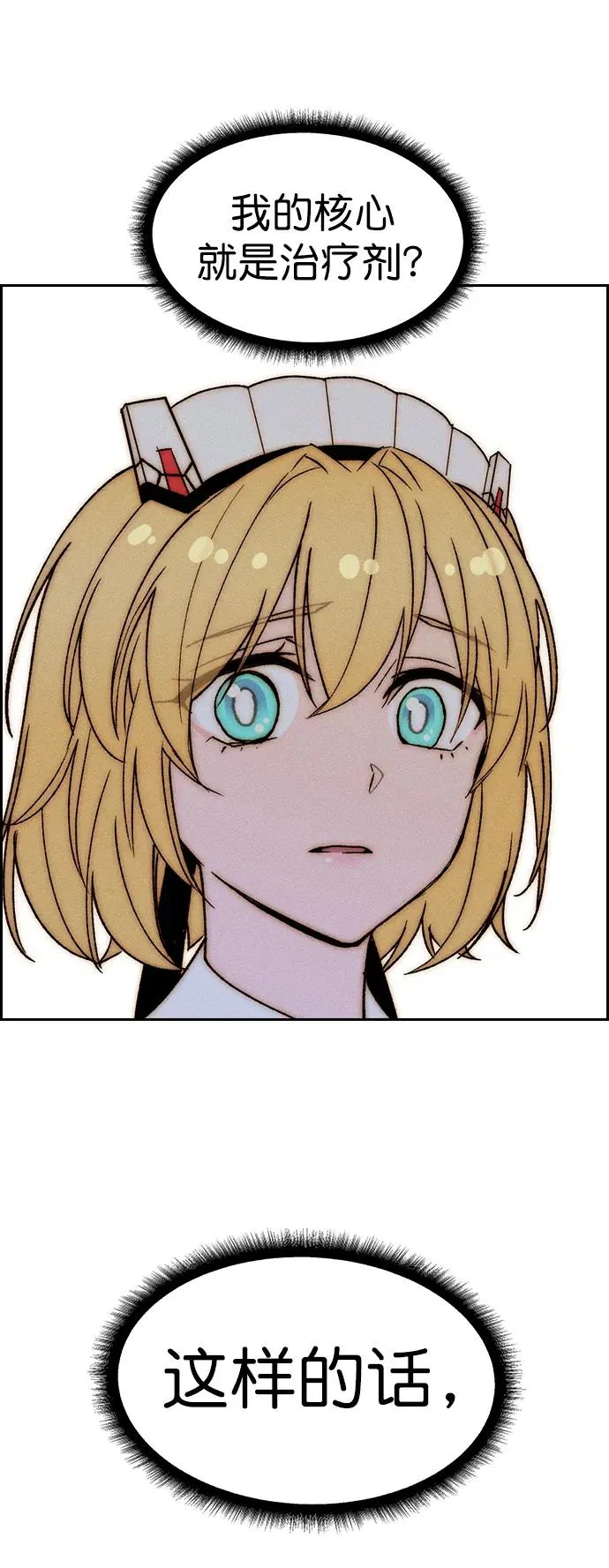[第三季] 第48话 第5页