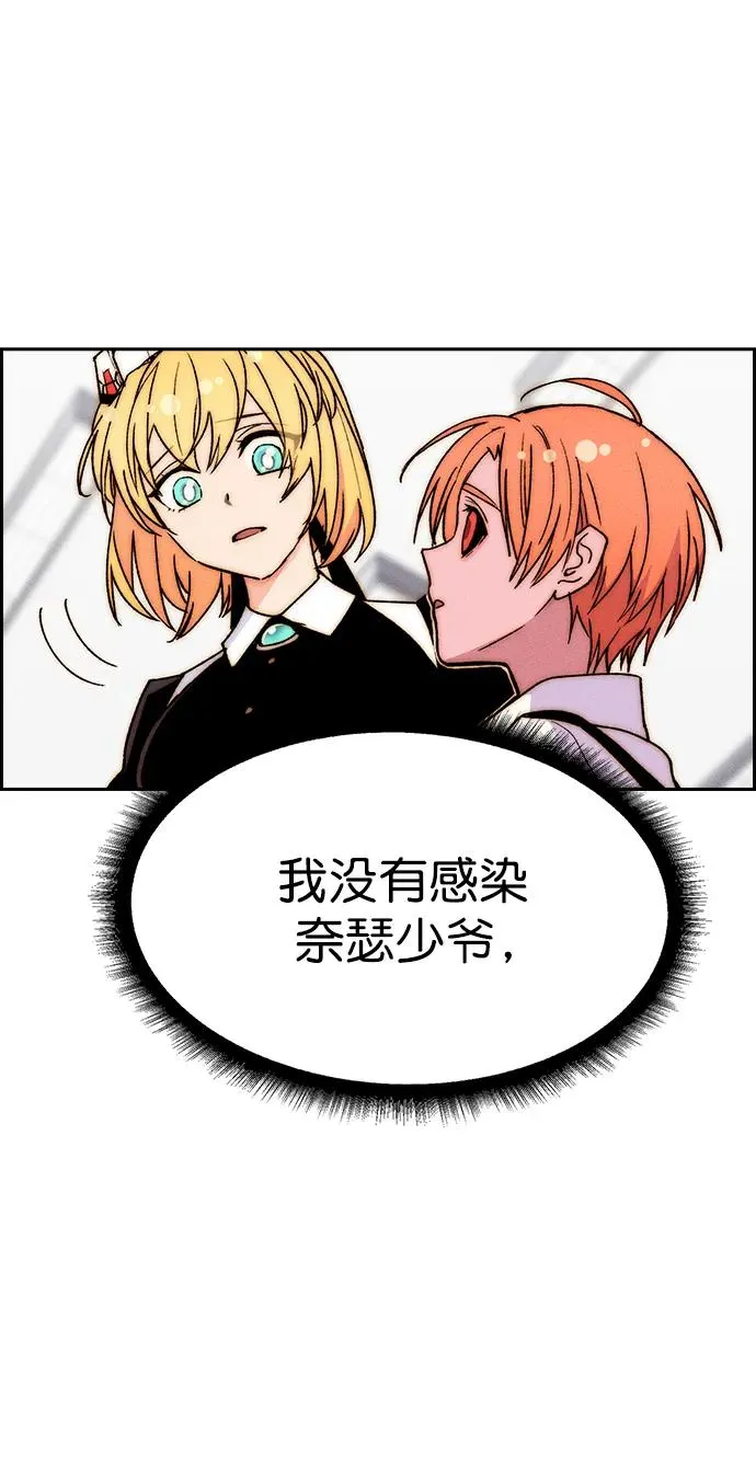 [第三季] 第48话 第6页