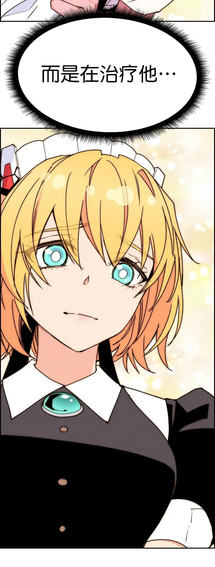 [第三季] 第48话 第8页