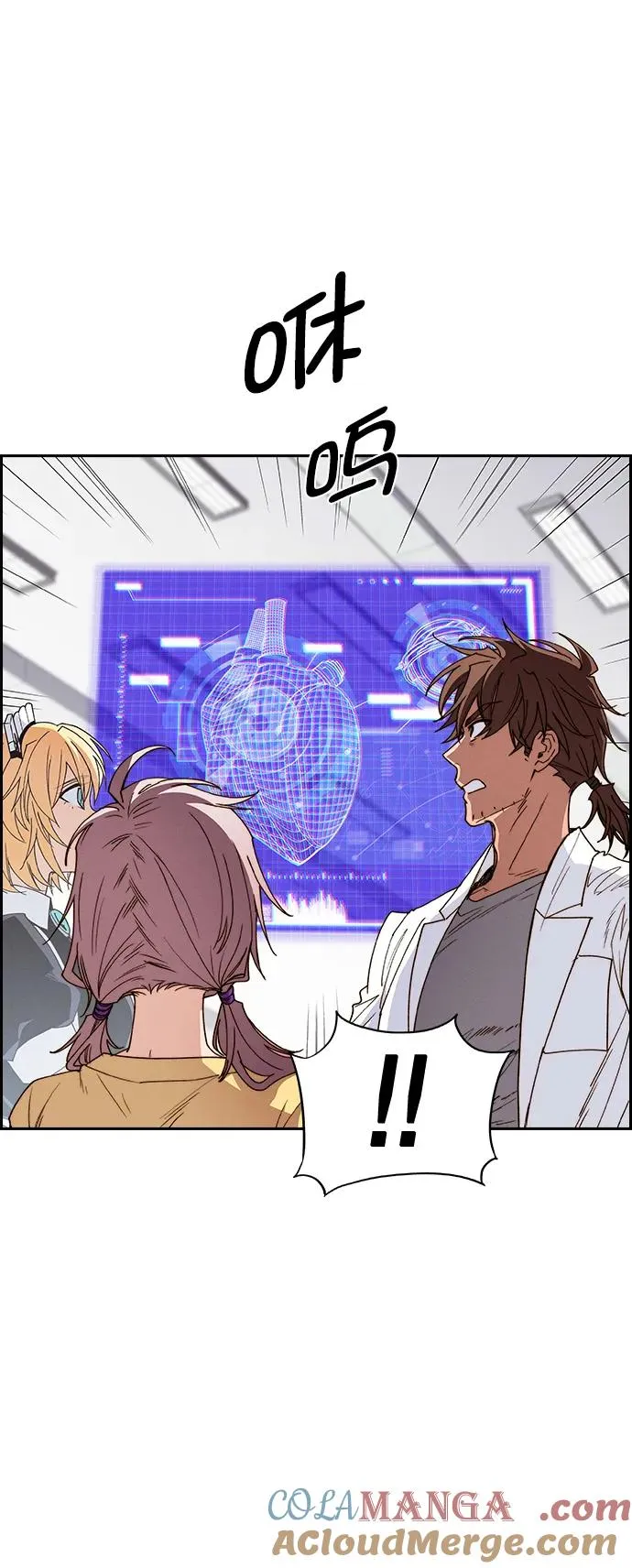 [第三季] 第48话 第10页