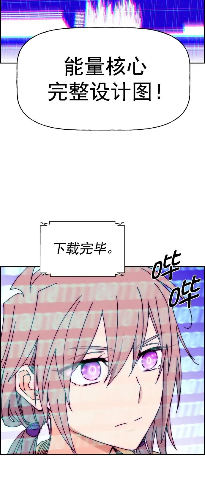[第三季] 第48话 第12页