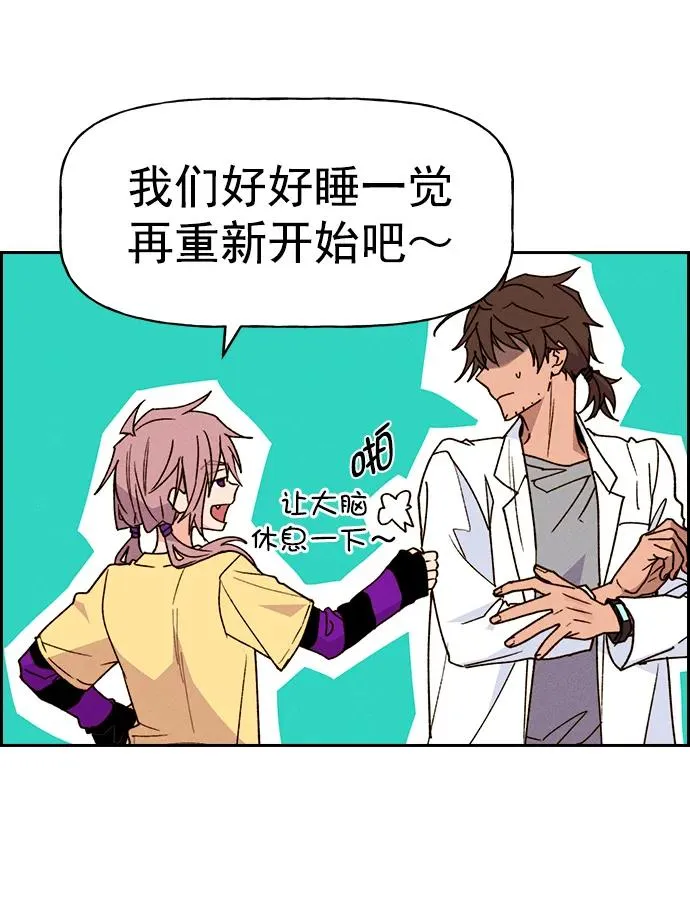 [第三季] 第48话 第20页